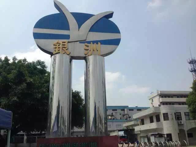 東莞中堂銀洲紙頁業有限公司
